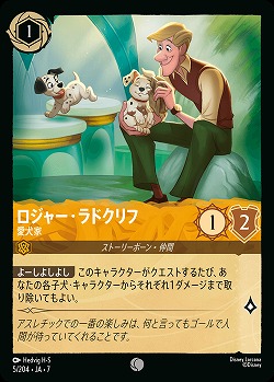 ロジャー・ラドクリフ(ホイル) 【AI/005/204CH】